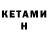 Метадон кристалл Kanav