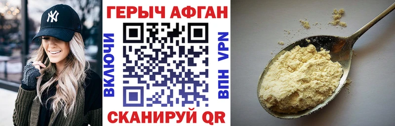 Героин VHQ  Нерчинск 