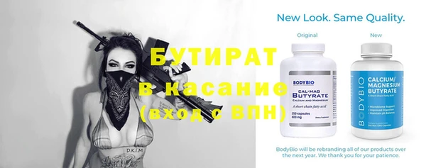 бутират Белая Калитва