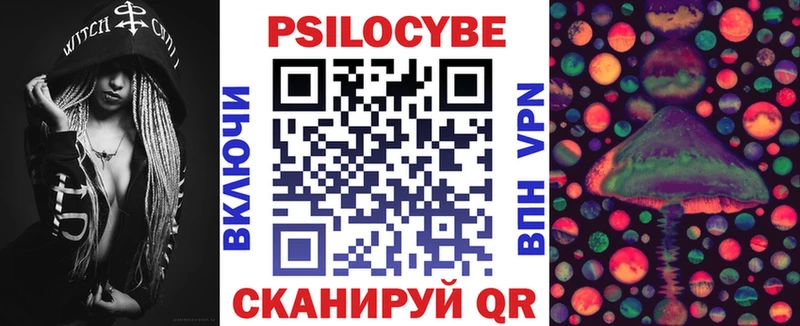 Псилоцибиновые грибы мухоморы Нерчинск